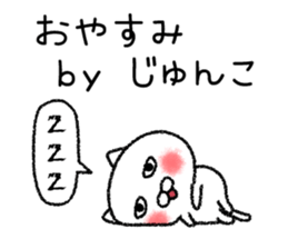 Junkochan neko sticker sticker #15140157