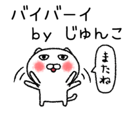 Junkochan neko sticker sticker #15140158