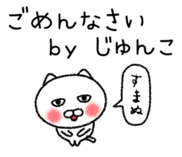 Junkochan neko sticker sticker #15140160