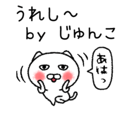 Junkochan neko sticker sticker #15140165