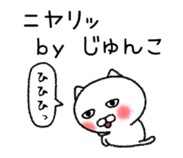 Junkochan neko sticker sticker #15140168