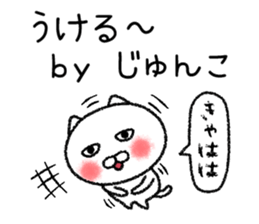 Junkochan neko sticker sticker #15140169