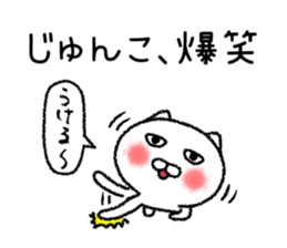 Junkochan neko sticker sticker #15140170