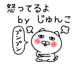 Junkochan neko sticker sticker #15140172