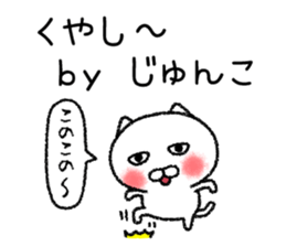 Junkochan neko sticker sticker #15140173
