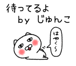 Junkochan neko sticker sticker #15140174