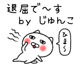 Junkochan neko sticker sticker #15140175