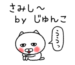 Junkochan neko sticker sticker #15140177