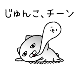 Junkochan neko sticker sticker #15140179