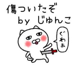 Junkochan neko sticker sticker #15140182
