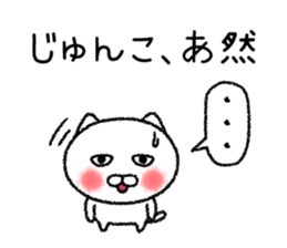 Junkochan neko sticker sticker #15140185