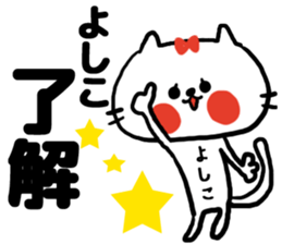 [yoshiko]sticker sticker #15140538