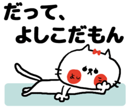 [yoshiko]sticker sticker #15140551