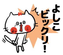 [yoshiko]sticker sticker #15140555