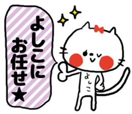 [yoshiko]sticker sticker #15140556