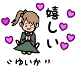 Yuika name sticker sticker #15140918