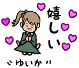 Yuika name sticker sticker #15140918