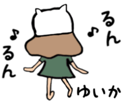 Yuika name sticker sticker #15140922