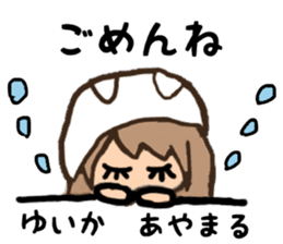 Yuika name sticker sticker #15140933