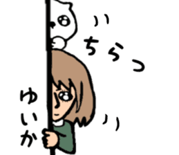 Yuika name sticker sticker #15140940