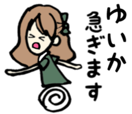 Yuika name sticker sticker #15140947