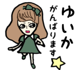 Yuika name sticker sticker #15140948