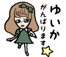 Yuika name sticker sticker #15140948