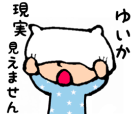 Yuika name sticker sticker #15140949