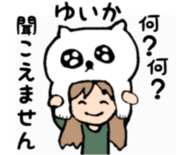 Yuika name sticker sticker #15140950