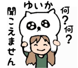 Yuika name sticker sticker #15140950