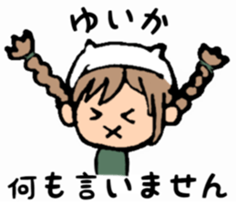 Yuika name sticker sticker #15140951