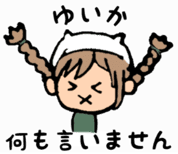 Yuika name sticker sticker #15140951