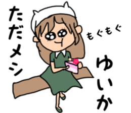 Yuika name sticker sticker #15140954