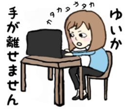 Yuika name sticker sticker #15140955