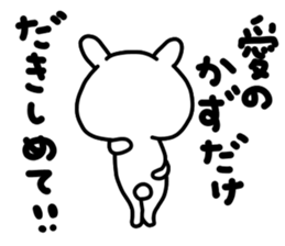 Kazuchan sticker #15141256