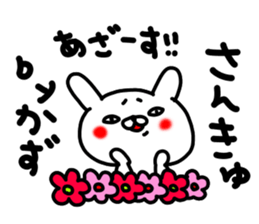 Kazuchan sticker #15141274