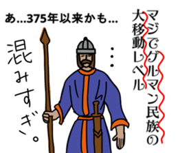 The Situation like a Historical Event sticker #15141397