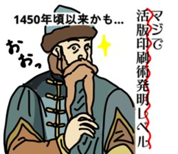 The Situation like a Historical Event sticker #15141398