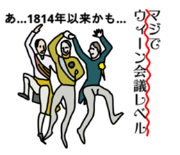 The Situation like a Historical Event sticker #15141403