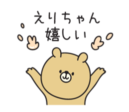 Erichan_Sticker sticker #15141700