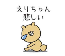 Erichan_Sticker sticker #15141701