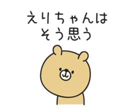 Erichan_Sticker sticker #15141703