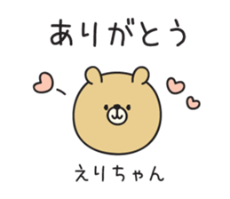 Erichan_Sticker sticker #15141706