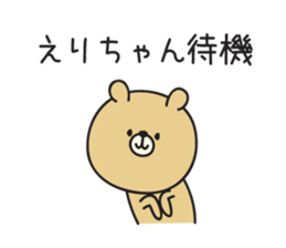 Erichan_Sticker sticker #15141710