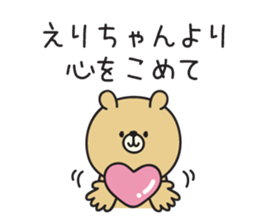 Erichan_Sticker sticker #15141712