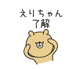 Erichan_Sticker sticker #15141716