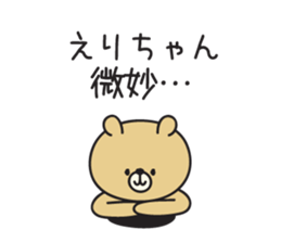 Erichan_Sticker sticker #15141717