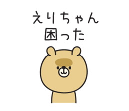 Erichan_Sticker sticker #15141719