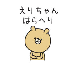 Erichan_Sticker sticker #15141722