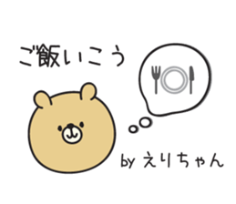 Erichan_Sticker sticker #15141723